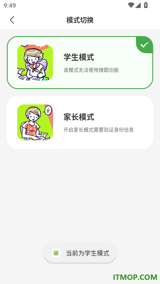 单词听写软件官方版