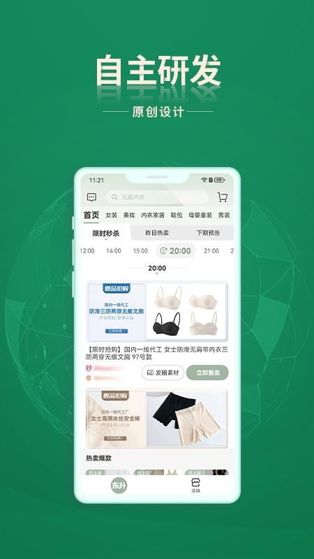 东升下单系统官网版v1.5.4 4