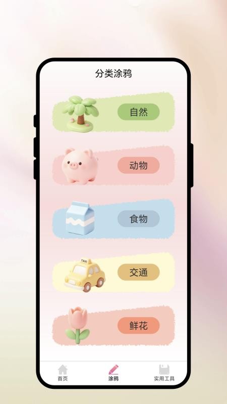 幻墨画笔手机版v1.0.1(3)