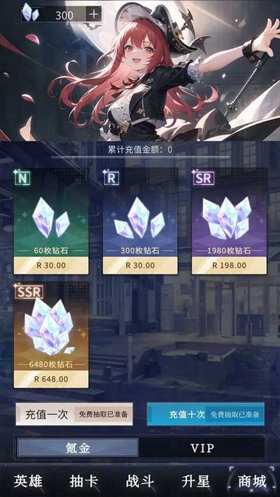 土豪氪金模拟器游戏v0.0.4(3)