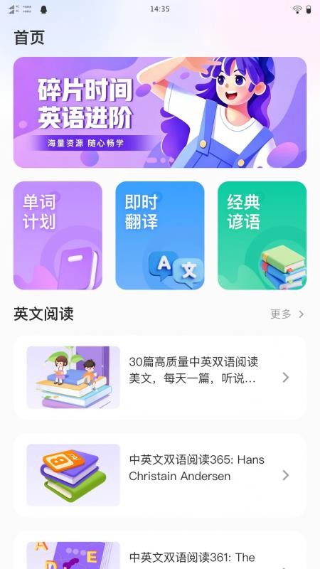 星译英语官方版(4)