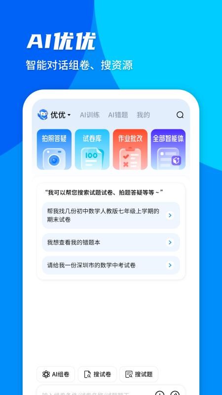 菁优网手机版vystudy5.3.4 2