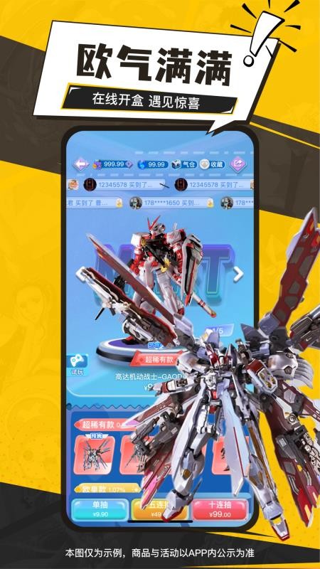 元气玛特官方版v4.26.1(4)