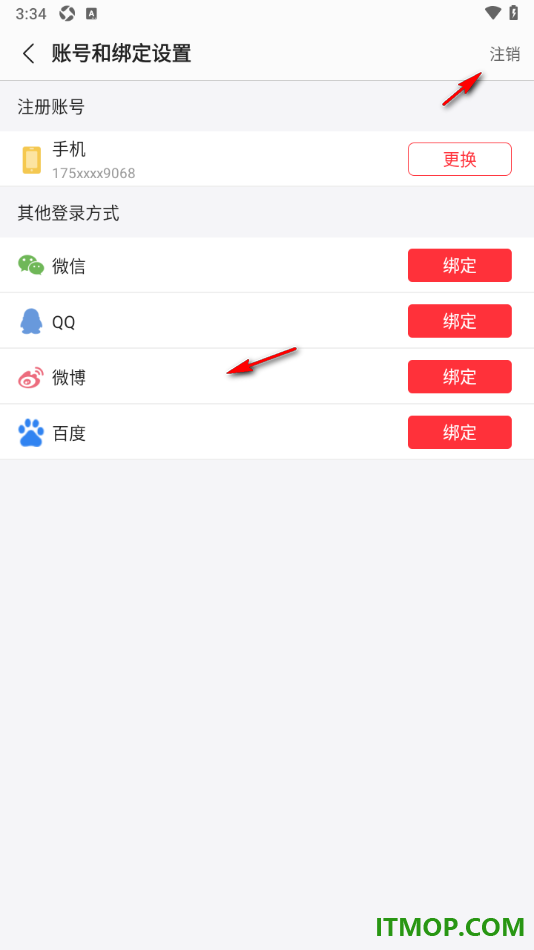 蜻蜓FM手机版设置授权绑定微信账号的方法