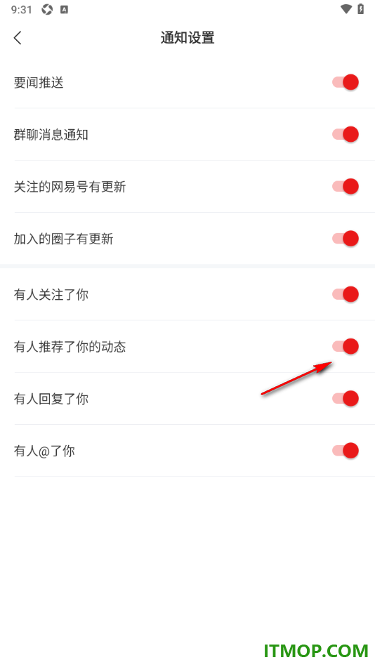 网易新闻手机版设置允许接收推荐动态通知的方法