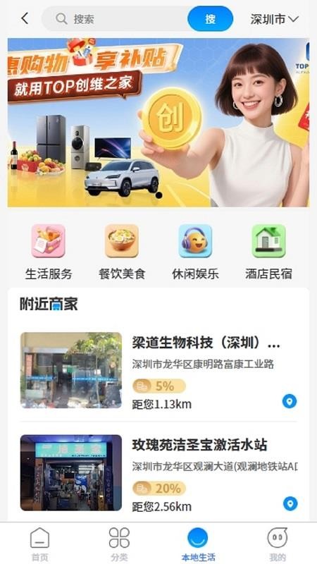 创享米官方版v1.0.6 2