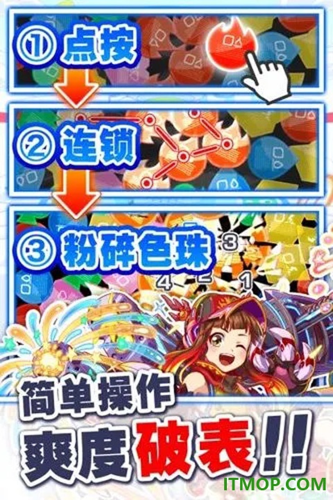粉碎狂热国际服