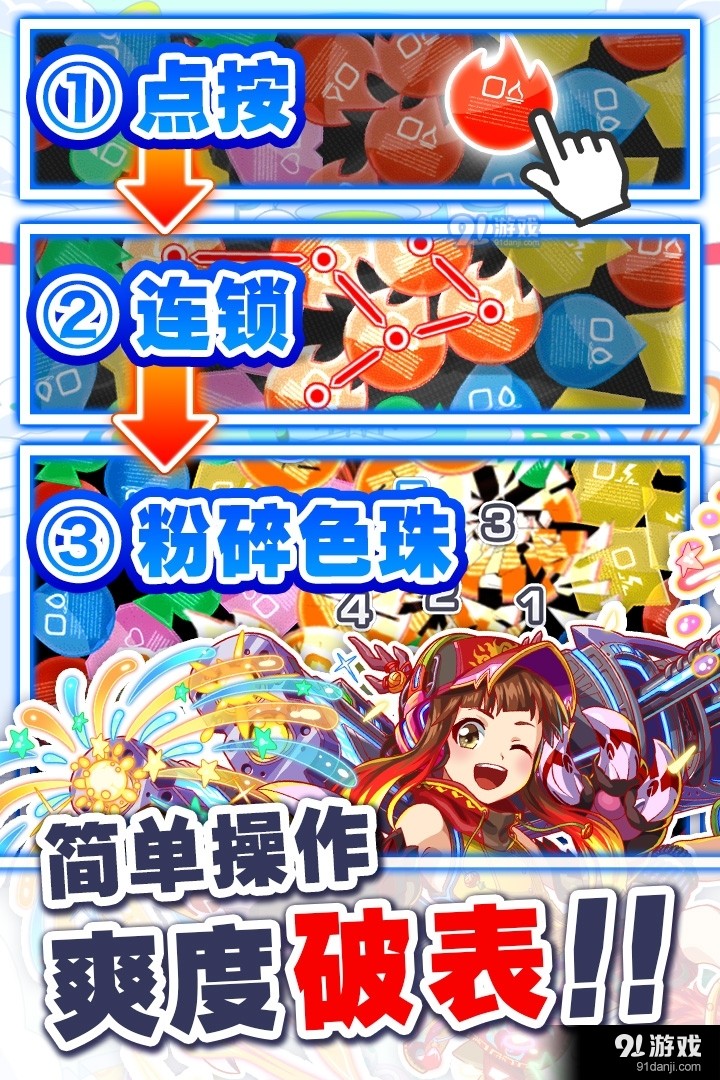粉碎狂热国际服v8.0.2.10(2)