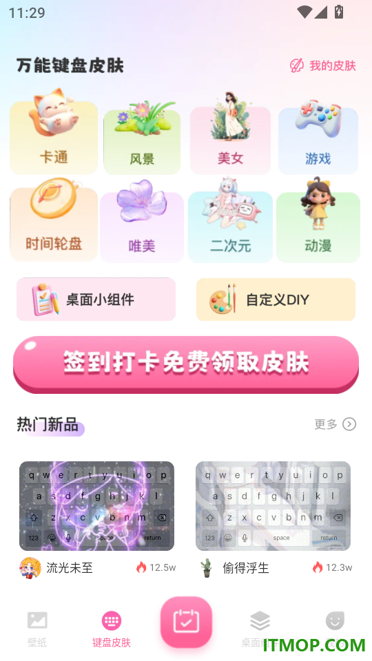 西柚壁纸安卓版