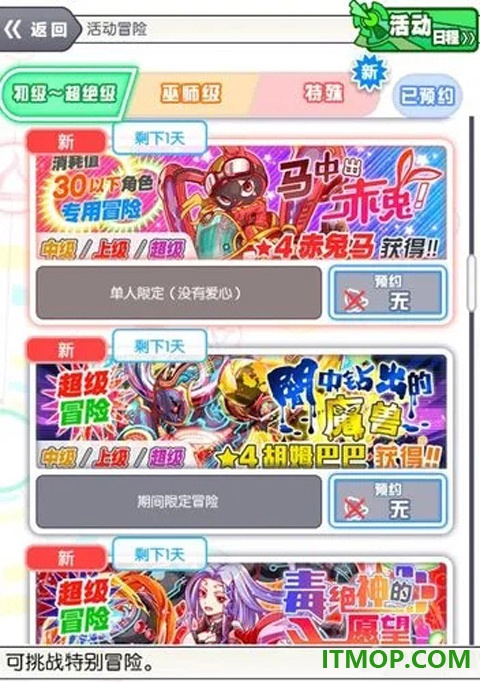 粉碎狂热国际服