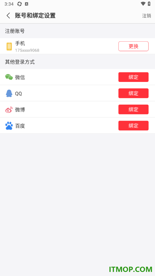 蜻蜓FM手机版设置授权绑定微信账号的方法