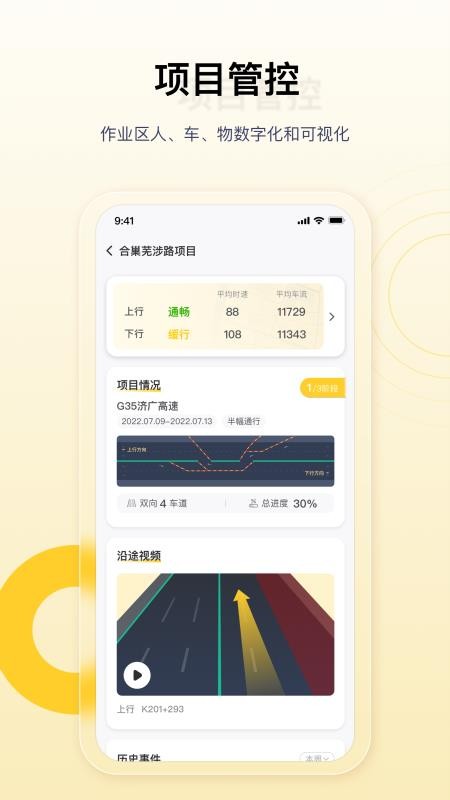 金鹰卫士最新版v4.7.9 3