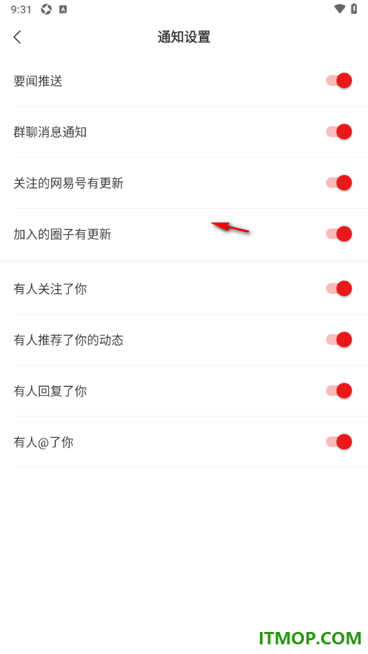 网易新闻手机版设置允许接收推荐动态通知的方法