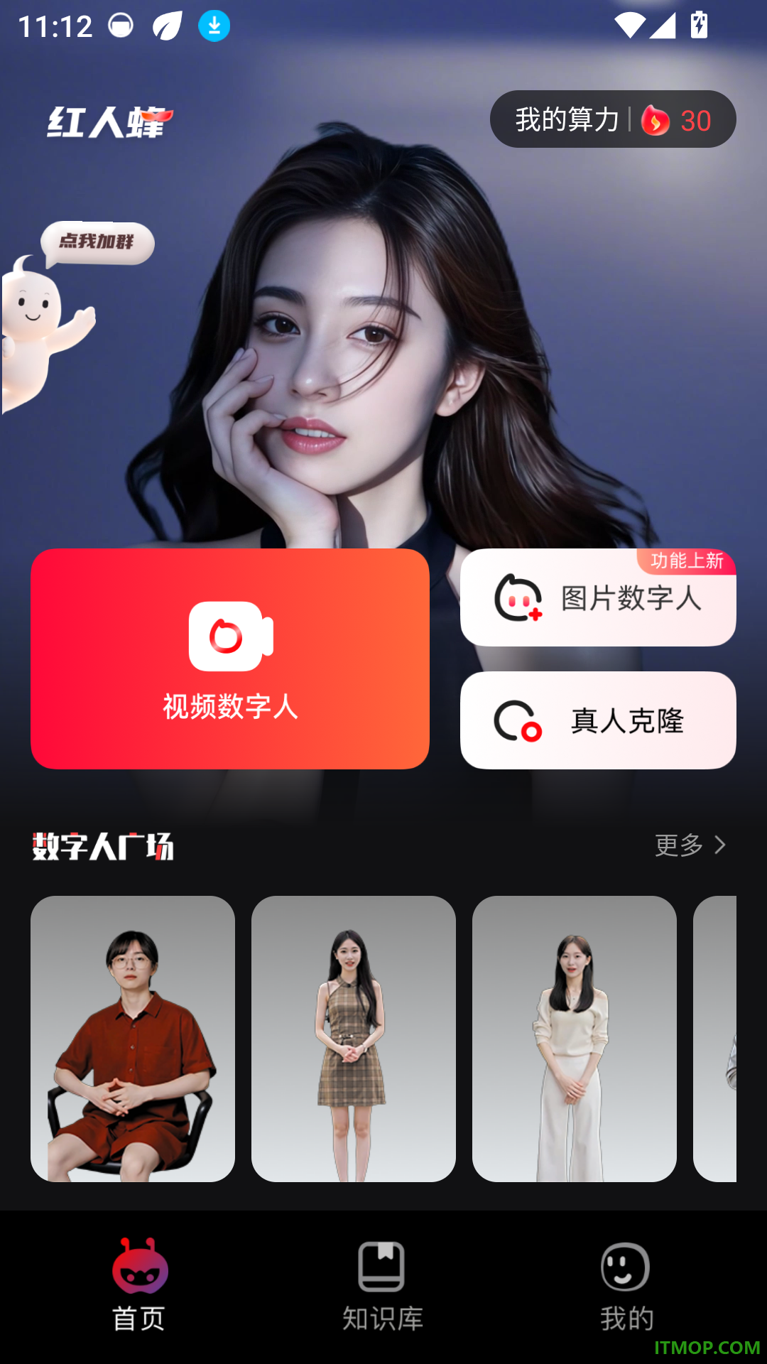 红人蜂免费版