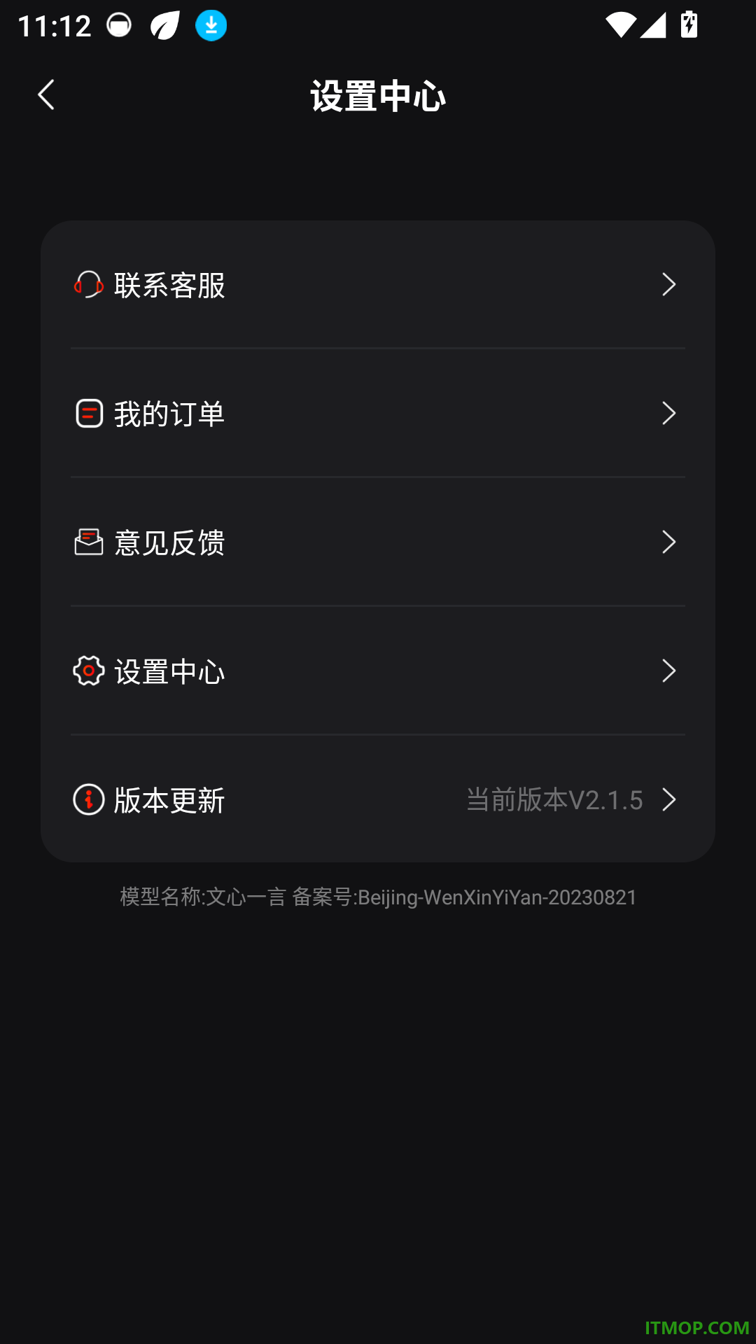 红人蜂免费版