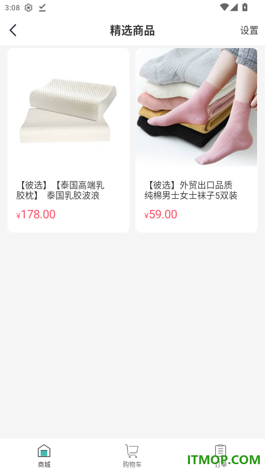东升下单系统官网版