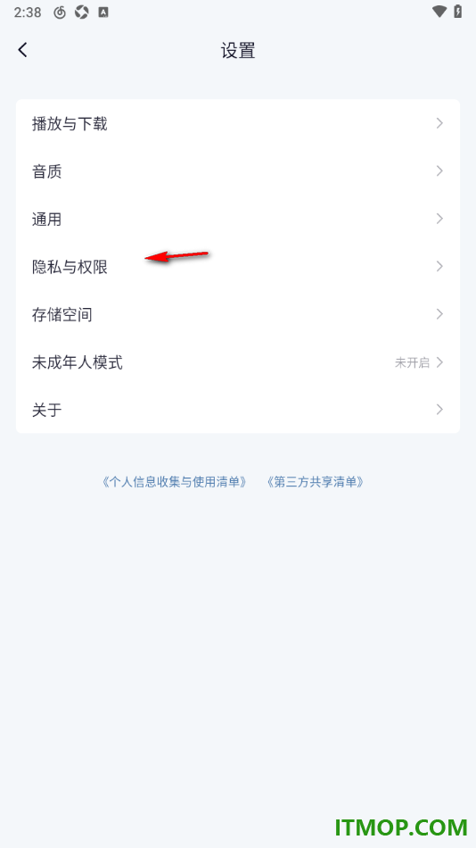 网易云音乐手机版设置允许相机权限访问的方法