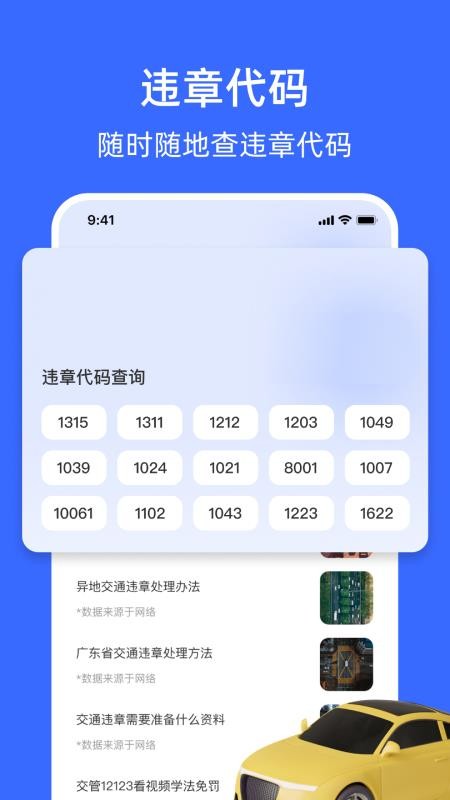 随手拍曝光安卓版v2.1.1(4)
