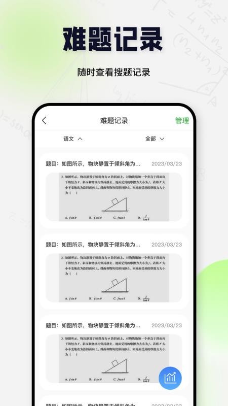 单词听写软件官方版(3)