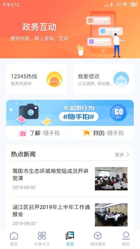 莆田惠民宝手机版v4.0.1 1