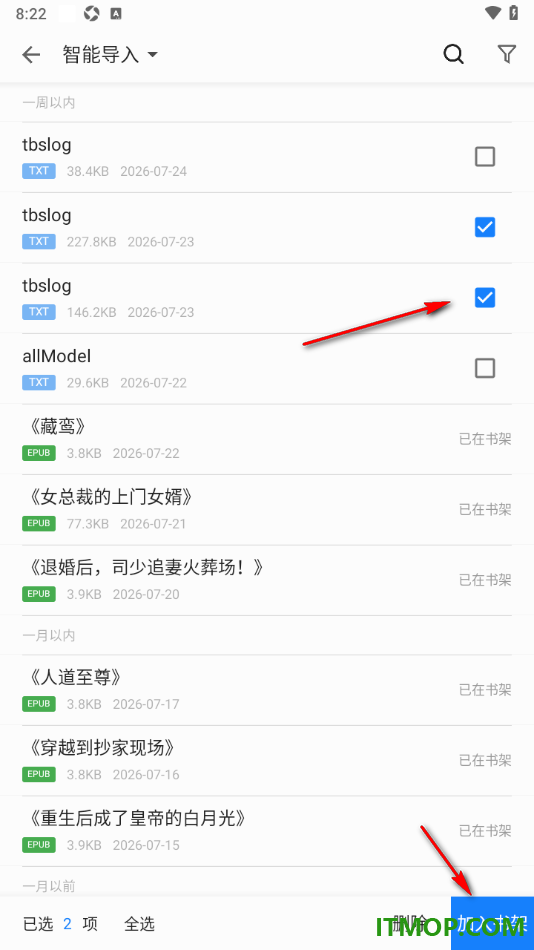 掌阅手机版设置从本机批量导入书籍的方法