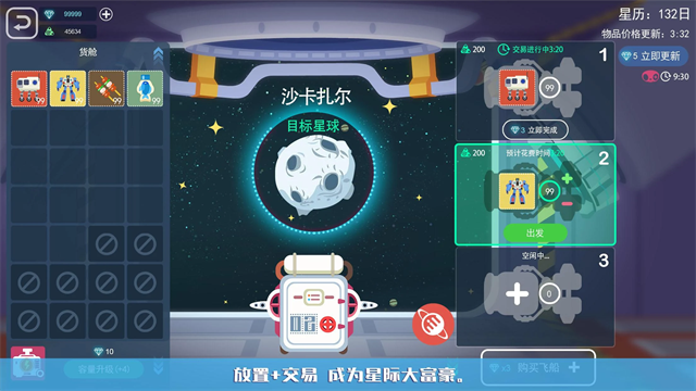 星空浪人手游v1.6.3(4)
