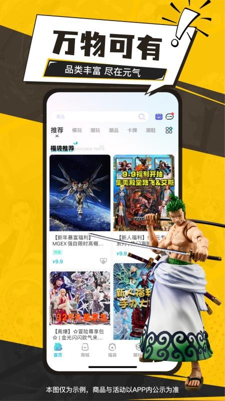 元气玛特官方版v4.26.1(2)