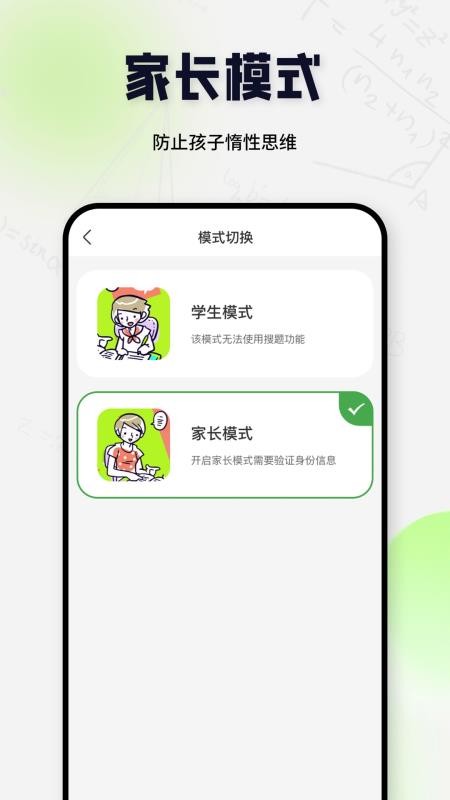 单词听写软件官方版(2)