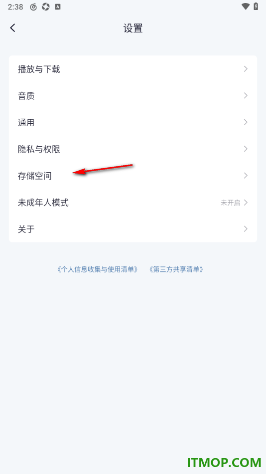 网易云音乐手机版设置一键清除音乐缓存数据的方法