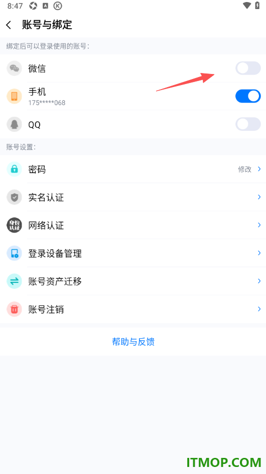 酷狗音乐手机版设置授权绑定微信账号的方法