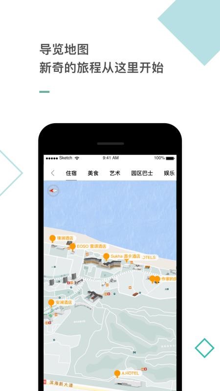 阿那亚appv4.3.0(4)