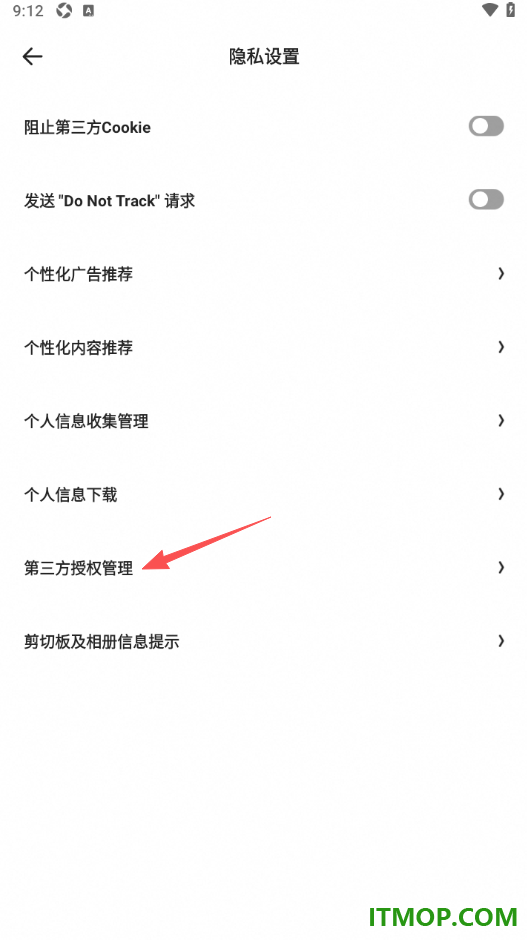 夸克手机版设置查看第三方授权管理信息的方法