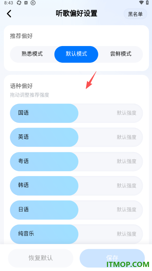 酷狗音乐手机版设置我的听歌喜好的方法