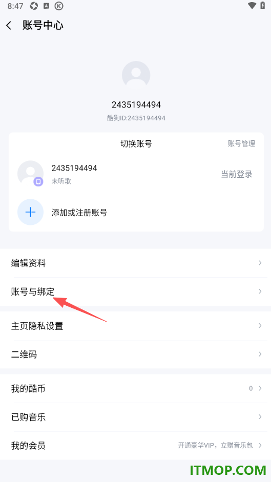酷狗音乐手机版设置授权绑定微信账号的方法