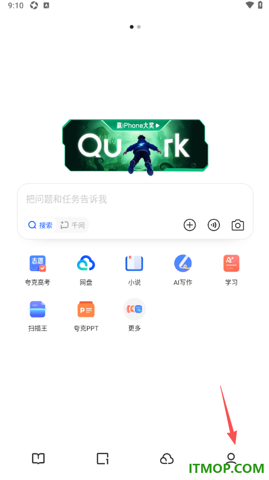 夸克手机版启用剪切板信息内容提示的方法