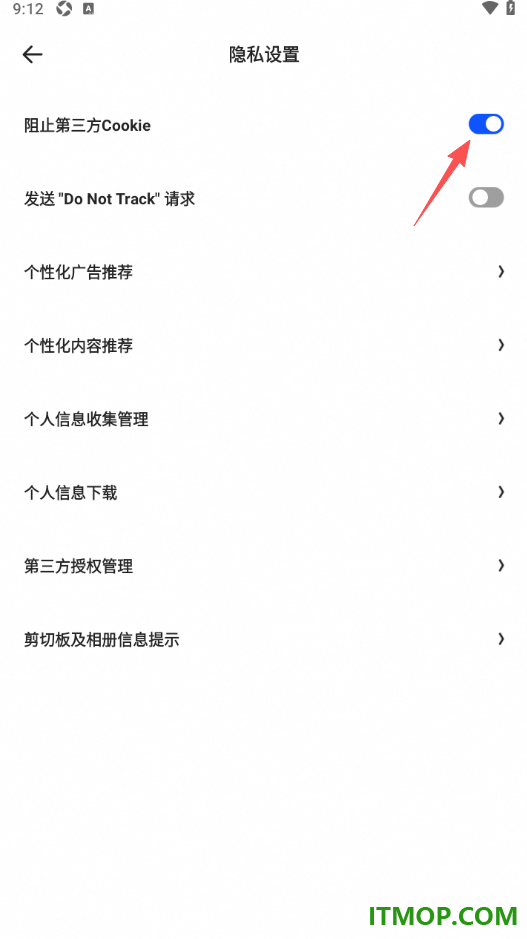 夸克手机版设置启用阻止第三方cookie功能的方法