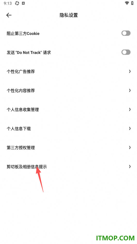 夸克手机版启用剪切板信息内容提示的方法
