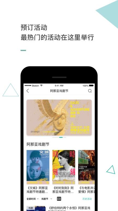 阿那亚appv4.3.0(2)