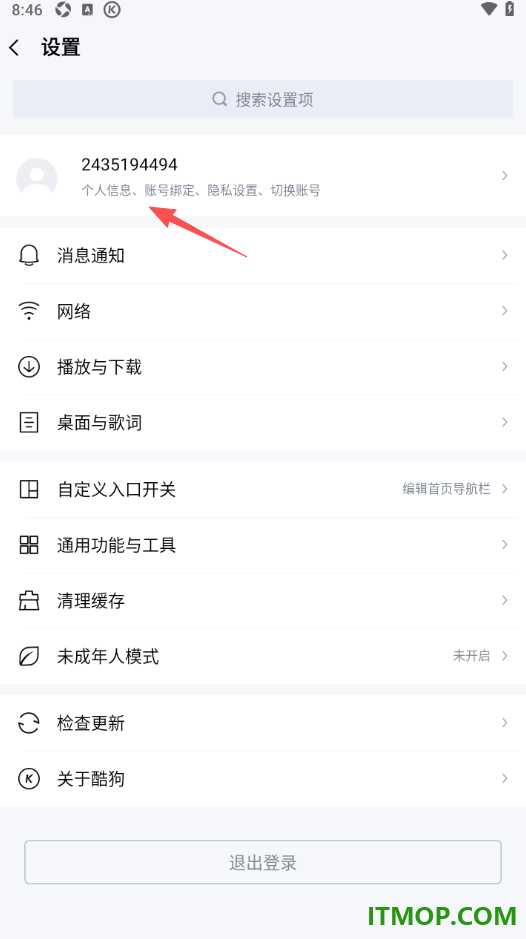 酷狗音乐手机版设置授权绑定微信账号的方法