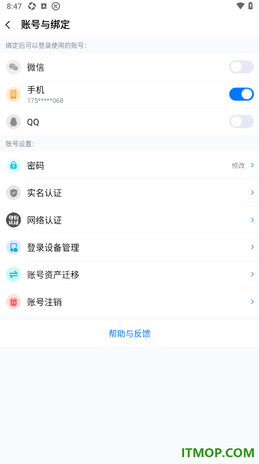 酷狗音乐手机版设置授权绑定微信账号的方法
