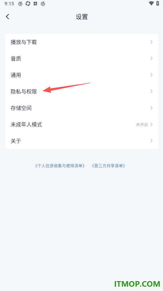 网易云音乐手机版设置允许访问照片权限的方法