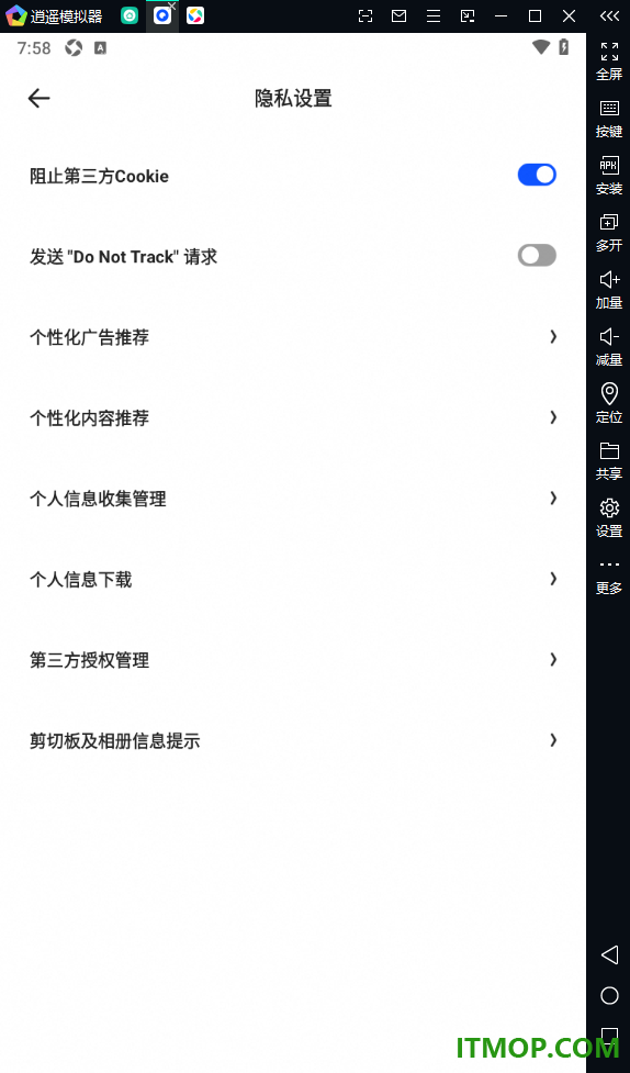 夸克手机版设置启用阻止第三方cookie功能的方法