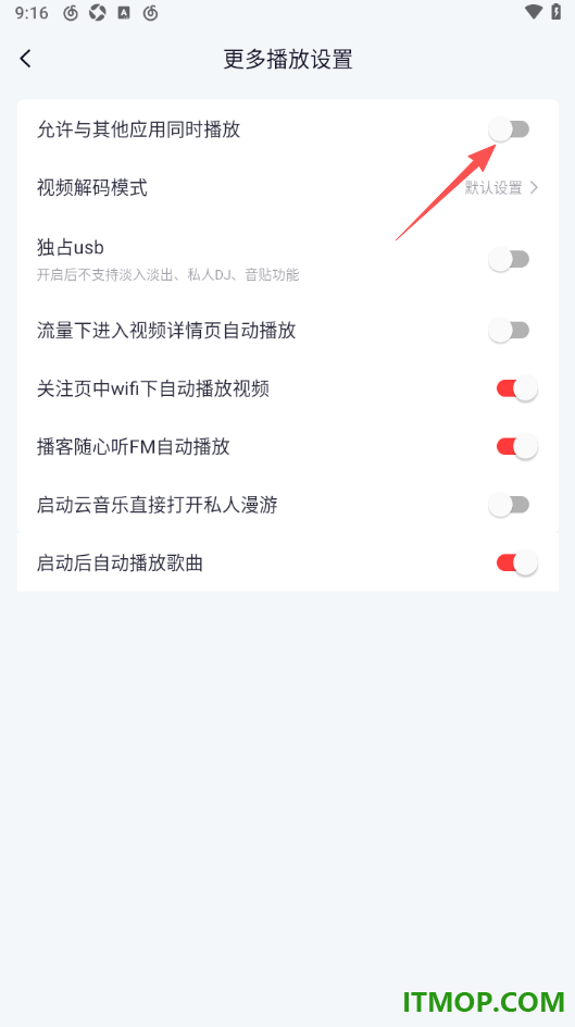 网易云音乐手机版设置不允许与其他应用同时播放的方法