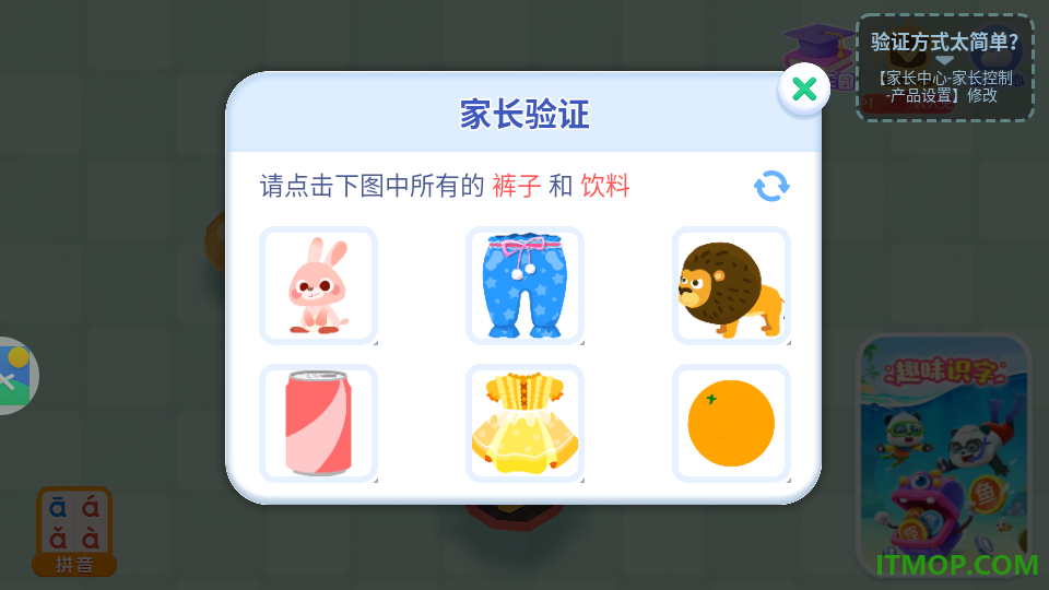 国际料理主厨免费版