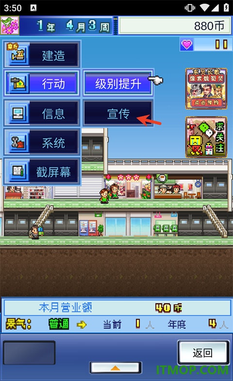 百货商场物语游戏