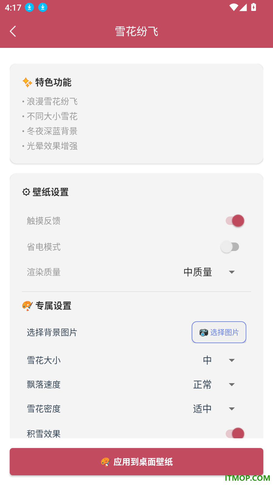 高清桌面壁纸大全免费版