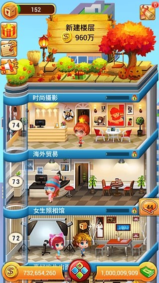 欢乐盖大楼小米版v2.0.3 5
