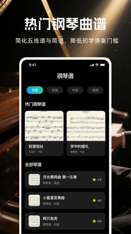 钢琴乐器模拟器最新版v1.0.0(3)