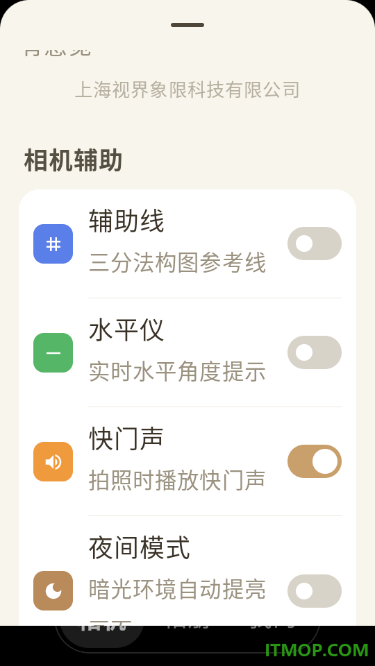 Mola相机官方版