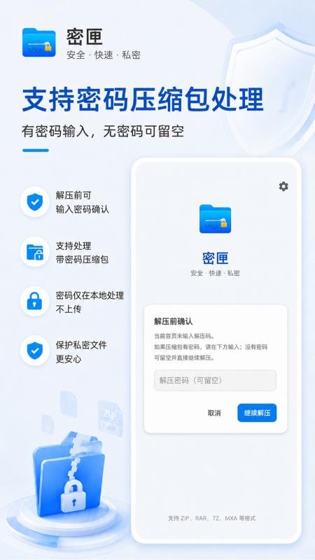 密匣官方版v2.2.0(2)